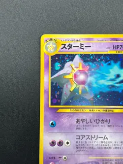 [NM] Starmie Pokemon Card Japanese No.121 Neo Revelation Vintage Holo 20J5 - Image 4