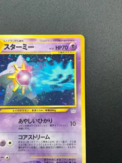 [NM] Starmie Pokemon Card Japanese No.121 Neo Revelation Vintage Holo 20J5 - Image 5