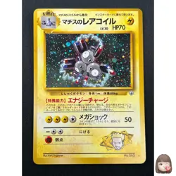 [NM] Lt.Surge's Magneton Pokemon Japanese No.082 Gym Heroes Vintage Holo 20J4 - Image 1