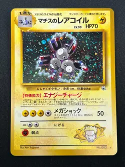 [NM] Lt.Surge's Magneton Pokemon Japanese No.082 Gym Heroes Vintage Holo 20J4 - Image 2