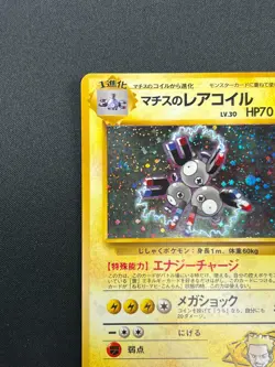 [NM] Lt.Surge's Magneton Pokemon Japanese No.082 Gym Heroes Vintage Holo 20J4 - Image 4