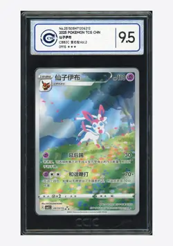 Pokemon CCIC 9.5 Sylveon AR 2025 09 15/15 Gem Pack Vol.2 S.Chinese - Image 1