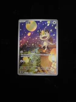 Meowth Chinese 2025 Pokemon TCG S-Chinese Gem Pack Vol.3 CBB3C 0207/07 Exclusive - Image 1