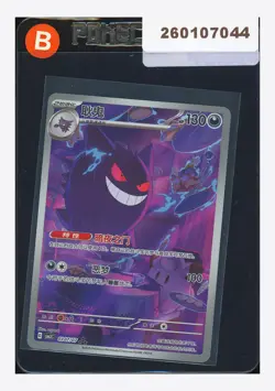Pokemon Gengar AR 2025 03 07/07 Gem Pack Vol.3 S.Chinese #2 - Image 1