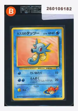 Pokemon Misty's Horsea C 1999 #116 GYM Japanese - Image 1