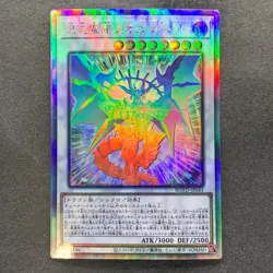 Chaos Ruler the Chaotic Magical Dragon ROTD-JP043 Holographic Rare YuGiOh 280 - Image 1