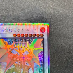 Chaos Ruler the Chaotic Magical Dragon ROTD-JP043 Holographic Rare YuGiOh 280 - Image 3