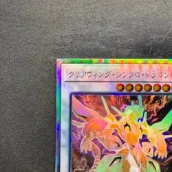 Clear Wing Synchro Dragon DP25-JP000 Holographic Rare YuGiOh 280 - Image 2