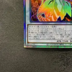 Clear Wing Synchro Dragon DP25-JP000 Holographic Rare YuGiOh 280 - Image 4