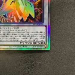 Clear Wing Synchro Dragon DP25-JP000 Holographic Rare YuGiOh 280 - Image 5