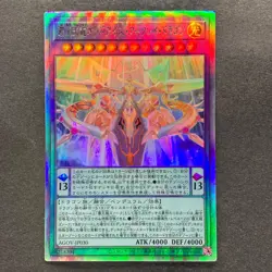 Odd-Eyes Arcray Dragon AGOV-JP030 Holographic Rare YuGiOh 270 - Image 1