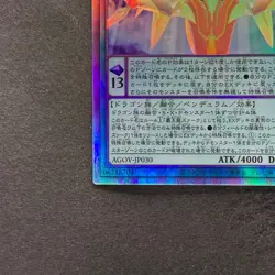 Odd-Eyes Arcray Dragon AGOV-JP030 Holographic Rare YuGiOh 270 - Image 4