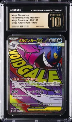 2025 POKEMON JPN MEGA DREAM EX ATTACK RARE MEGA GENGAR EX CGC 10 PRISTINE - Image 1