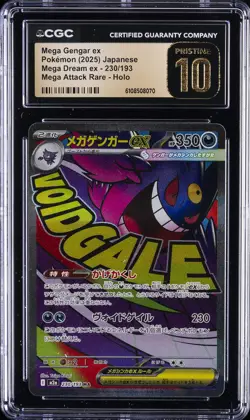 2025 POKEMON JPN MEGA DREAM EX ATTACK RARE #230 MEGA GENGAR EX CGC 10 PRISTINE - Image 1