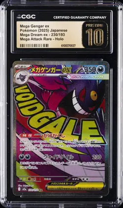 2025 POKEMON JPN MEGA DREAM EX MEGA ATTACK RARE MEGA GENGAR EX CGC 10 PRISTINE - Image 1