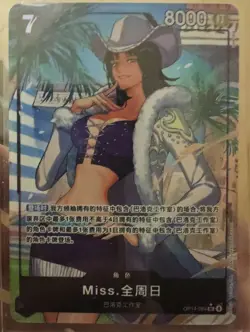 Ms. All-Sunday (Alt Art) OP14-084 SR The Azure Sea's Seven - ONE PIECE Chinese - Image 1