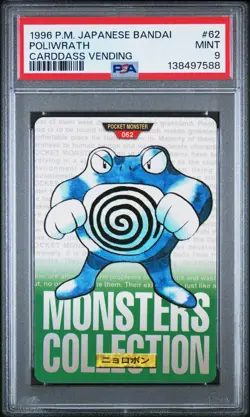 PSA 9 2025 CERT POP 40 POLIWRATH 1996 POKEMON JPN BANDAI CARDDASS VENDING #62 - Image 1