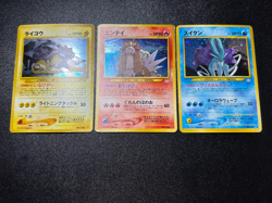 (LP) Entei Raikou Suicune Neo Revelation 3 Set Japanese Pokemon Card #2 - Image 1