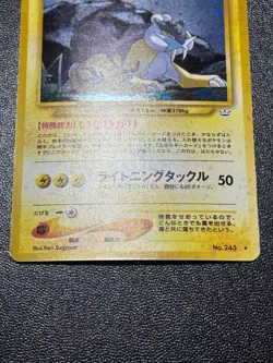(LP) Entei Raikou Suicune Neo Revelation 3 Set Japanese Pokemon Card #2 - Image 4