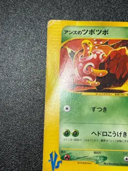 (HP/LP) 4set Janine's Shuckle 067/141 Beedrill 3 VS Set Japanese Pokemon Card - Image 2