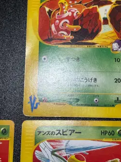 (HP/LP) 4set Janine's Shuckle 067/141 Beedrill 3 VS Set Japanese Pokemon Card - Image 4