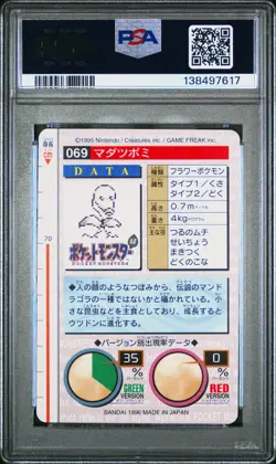 PSA 9 2025 CERT POP 18 BELLSPROUT 1996 POKEMON JPN BANDAI CARDDASS VENDING #69 - Image 2