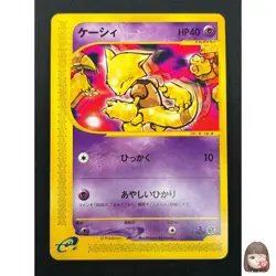 [NM] Abra Pokemon Card Japanese 018/128 Expedition 1st Edition E-Series 20J18 - Image 1