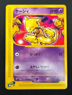 [NM] Abra Pokemon Card Japanese 018/128 Expedition 1st Edition E-Series 20J18 - Image 2