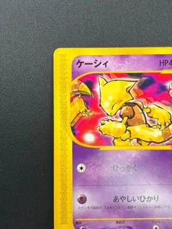 [NM] Abra Pokemon Card Japanese 018/128 Expedition 1st Edition E-Series 20J18 - Image 4