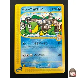 [NM] Misty's Politoed Pokemon Card Japanese 003/018 VS E Series Rare 20J17 - Image 1