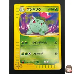 [NM] Ivysaur Pokemon Card Japanese 001/048 Web Series 1st Edition 20J16 - Image 1