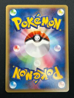 [NM] Ivysaur Pokemon Card Japanese 001/048 Web Series 1st Edition 20J16 - Image 3