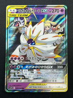 [NM] Solgaleo & Lunala GX Pokemon Japanese 020/049 sm11b Dream League 20J11 - Image 2