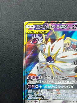 [NM] Solgaleo & Lunala GX Pokemon Japanese 020/049 sm11b Dream League 20J11 - Image 4