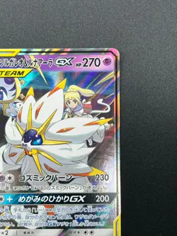 [NM] Solgaleo & Lunala GX Pokemon Japanese 020/049 sm11b Dream League 20J11 - Image 5