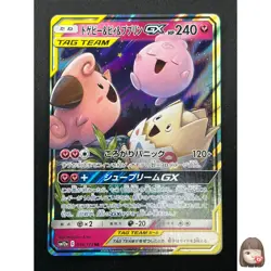 [NM] Togepi Cleffa Igglybuff GX Pokemon Japanese 094/173 SM12a Tag Team 20J13 - Image 1