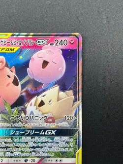 [NM] Togepi Cleffa Igglybuff GX Pokemon Japanese 094/173 SM12a Tag Team 20J13 - Image 5