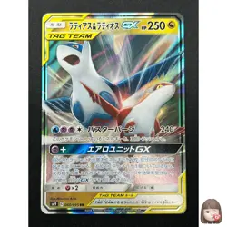 [NM] Latias & Latios GX Pokemon Card Japanese 060/095 SM9 RR TAG TEAM 20J12 - Image 1