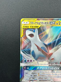 [NM] Latias & Latios GX Pokemon Card Japanese 060/095 SM9 RR TAG TEAM 20J12 - Image 4