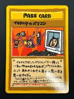 [NM] IMAKUNIU's PC Pokemon Card Japanese Vending Series 3 1998 20J9 - Image 2