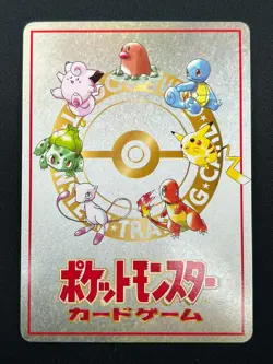 [NM] IMAKUNIU's PC Pokemon Card Japanese Vending Series 3 1998 20J9 - Image 3