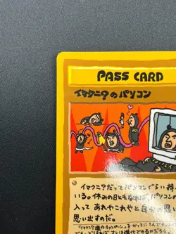 [NM] IMAKUNIU's PC Pokemon Card Japanese Vending Series 3 1998 20J9 - Image 4