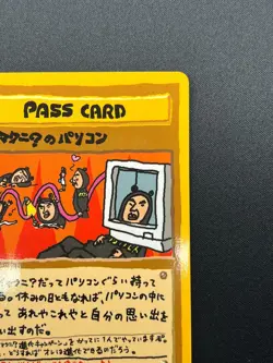 [NM] IMAKUNIU's PC Pokemon Card Japanese Vending Series 3 1998 20J9 - Image 5