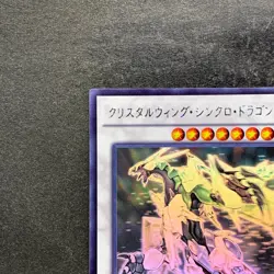 Crystal Wing Synchro Dragon SHVI-JP049 Ghost Rare YuGiOh 2080 - Image 2