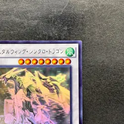 Crystal Wing Synchro Dragon SHVI-JP049 Ghost Rare YuGiOh 2080 - Image 3