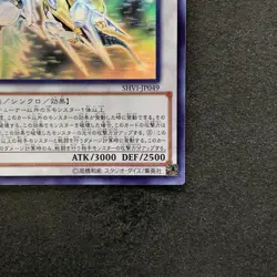 Crystal Wing Synchro Dragon SHVI-JP049 Ghost Rare YuGiOh 2080 - Image 5