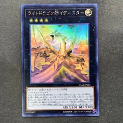 Light Dragon@Ignister IGAS-JP044 Ghost Rare YuGiOh 630 - Image 1