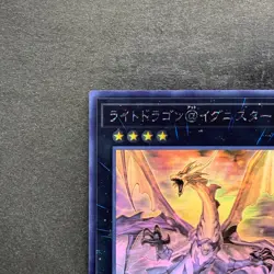 Light Dragon@Ignister IGAS-JP044 Ghost Rare YuGiOh 630 - Image 2