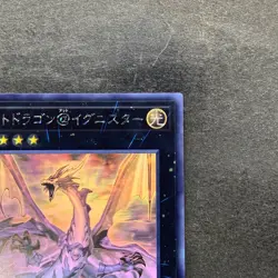 Light Dragon@Ignister IGAS-JP044 Ghost Rare YuGiOh 630 - Image 3