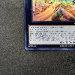 Light Dragon@Ignister IGAS-JP044 Ghost Rare YuGiOh 630 - Image 4